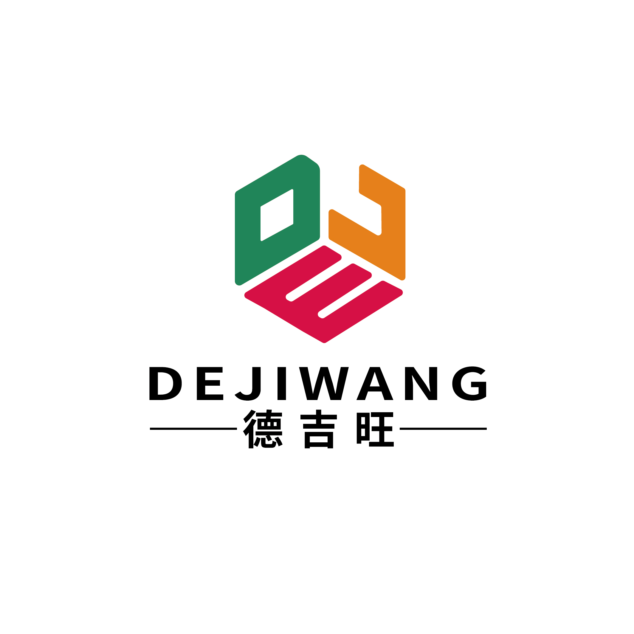 东莞市德吉旺包装有限公司